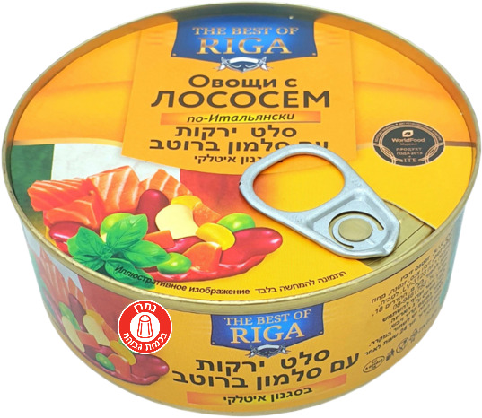 סלט ירקות עם סלמון ברוטב בסגנון איטלקי
