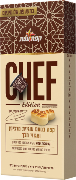 קפסולות קפה בטעם עוגיות מרציפן ואגוזי מלך 10 יח'