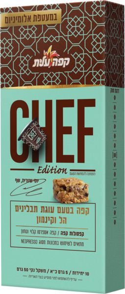 קפסולות קפה בטעם עוגת תבלינים הל וקינמון 10 יח'