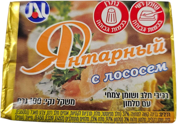 גבינה מותכת יאנטרני בטעם סלמון