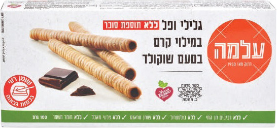 עלמה גלילי וופל במילוי קרם בטעם שוקולד 1