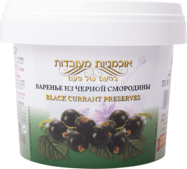 קונפיטורה אוכמניות מ