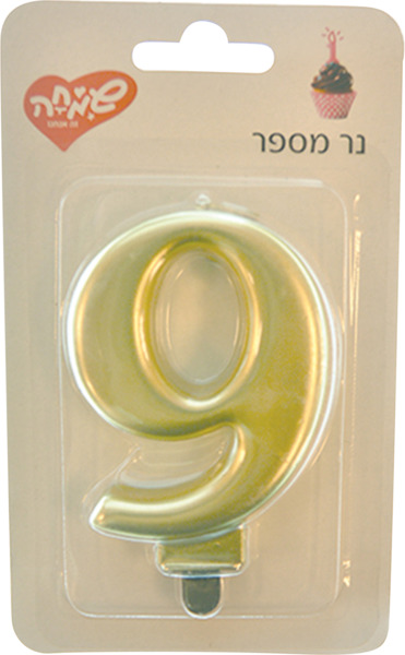 נר גדול ספרה 9 עם מעמד שחור - זהב מטאלי