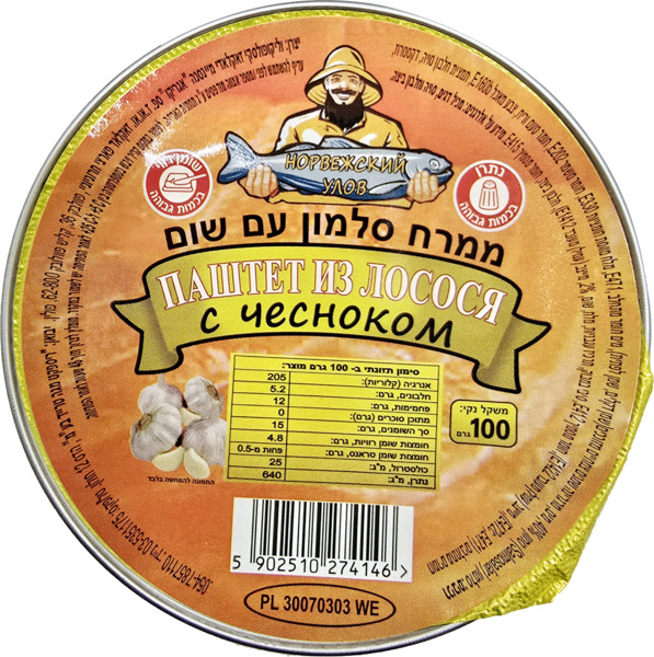 ממרח סלמון עם שום