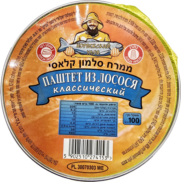 ממרח סלמון קלאסי
