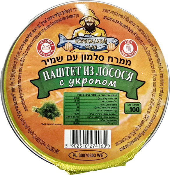 ממרח סלמון עם שמיר