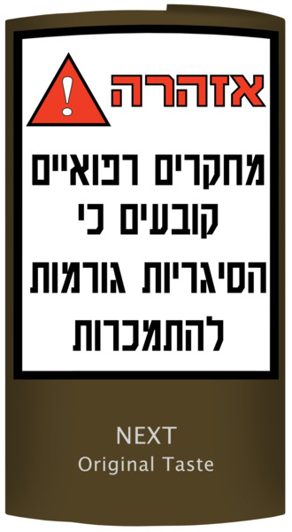 טבק לגלגול נקסט אורגינל