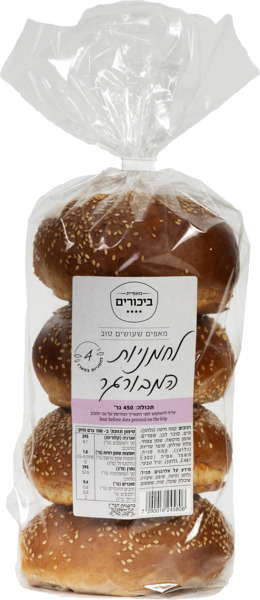 לחמניות המבורגר