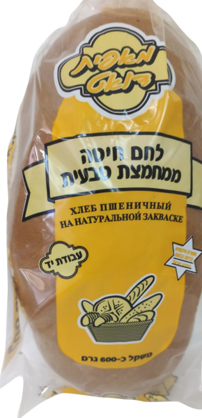 לחם חיטה מחמצת טבעית
