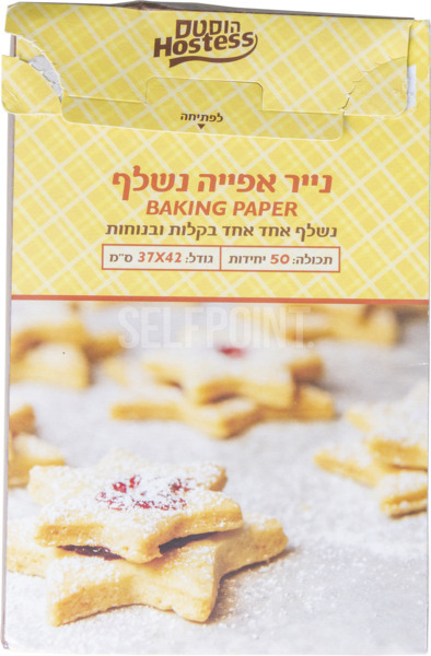 נייר אפייה נשלף