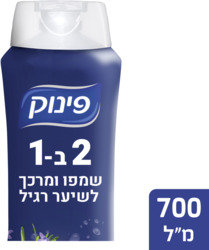 Pinuk 2 In 1 W/Rosemary