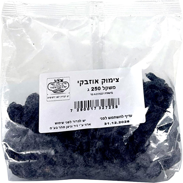 צימוק לבן 250 ג