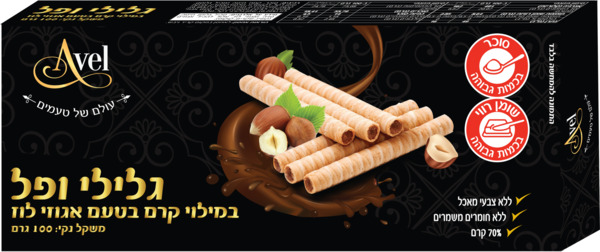 גלילי ופל במילוי קרם בטעם אגוזי לוז