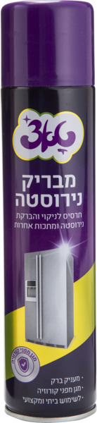 מבריק נירוסטה
