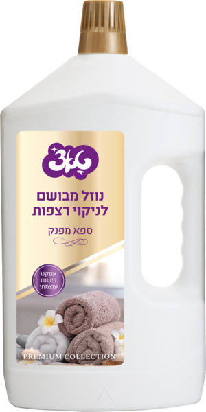 נוזל לניקוי רצפות וכללי ספא מפנק