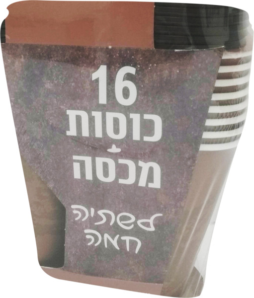 כוסות + מכסה לשתיה חמה 12oz
