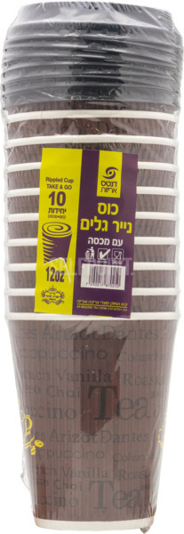 כוס נייר גלים עם מכסה 10 יח'