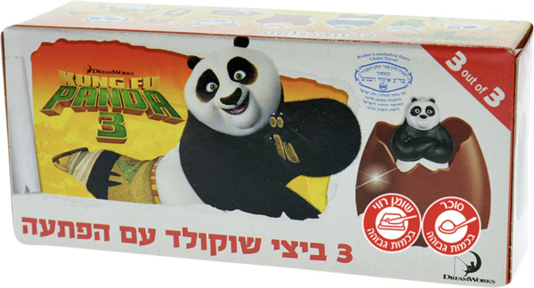 ביצי שוקולד עם הפתעה