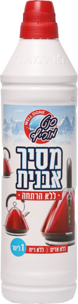סנט מוריץ מסיר אבנית 1 ליטר
