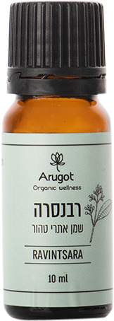 שמן אתרי טהור רבנסרה