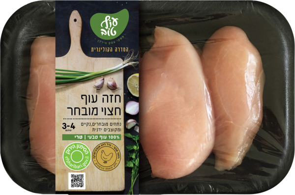 חזה עוף חצוי מובחר