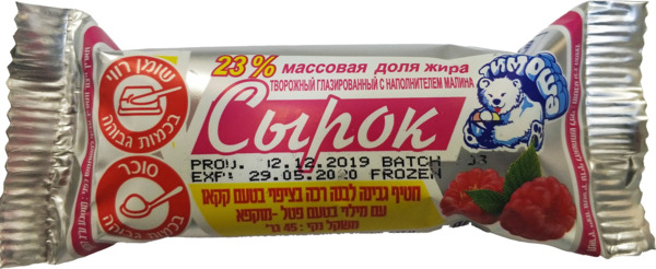 חטיף גבינה בציפוי בטעם קקאו עם מילוי בטעם פטל