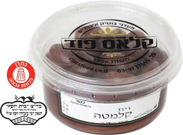 זית קלמטה