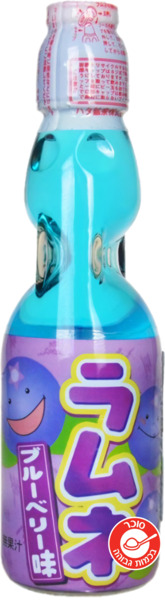 משקה מוגז בטעם אוכמניות Ramune  200 מ"ל