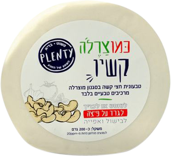 כמוצרלה קשיו