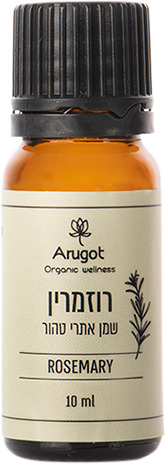 רוזמרין שמן אתרי טהור
