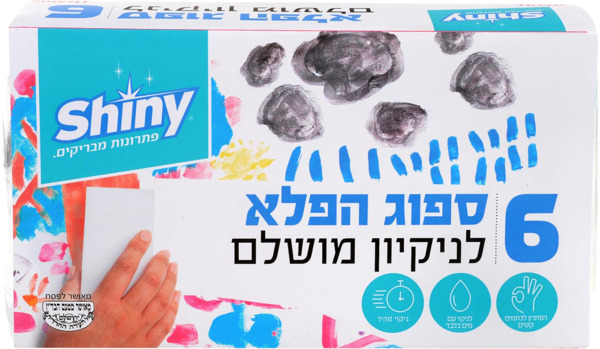 ספוג הפלא