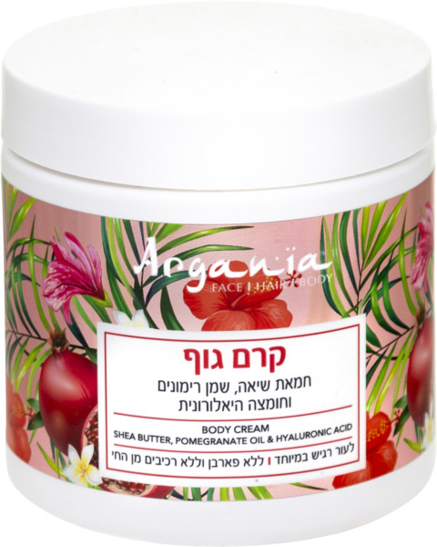 קרם גוף חמאת שיאה שמן רימונים וחומצה היאלורונית ארגניה