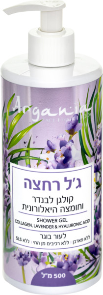 ג`ל רחצה קולגן לבנדר וחומצה היאלורונית ארגניה