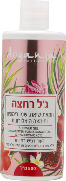 ג`ל רחצה חמאת שיאה שמן רימונים וחומצה היאלורונית ארגניה