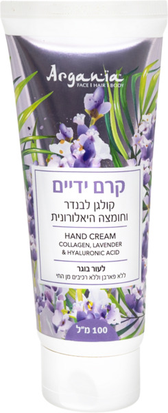 קרם ידיים קולגן לבנדר וחומצה היאלורונית ארגניה