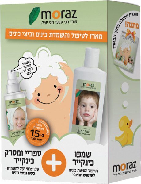 כינקייר מארז לטיפול והשמדת כינים וביצי כינים