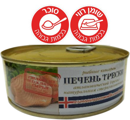 כבד דג שיבוט