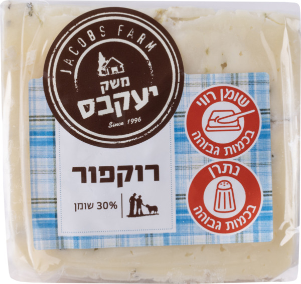 גבינת רוקפור במשקל