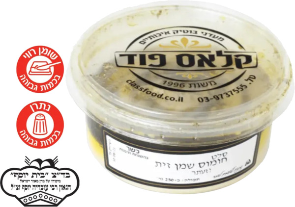 סלט חומוס שמן זית וזעתר