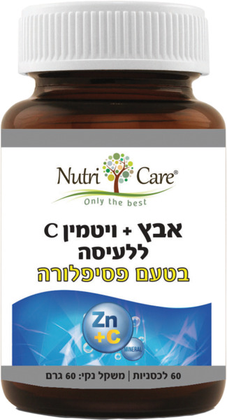 לכסניות אבץ וויטמין סי למציצה פסיפלורה
