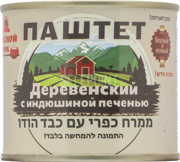 ממרח כפרי עם כבד הודו