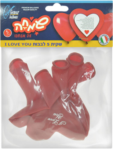 שקית 5 לבבות