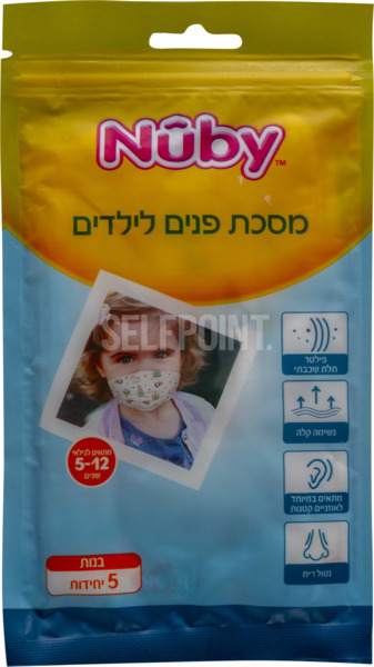 מסכת פנים לילדים
