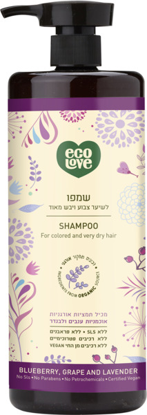 שמפו לשיער צבוע ויבש מאוד אוכמניות ענבים ולבנדר