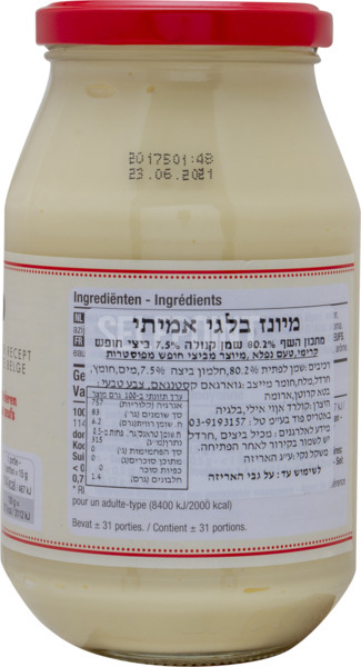 מיונז בלגי אמיתי