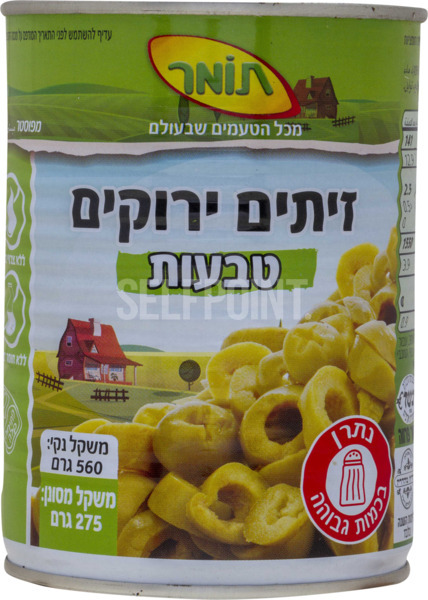 זיתים ירוקים טבעות
