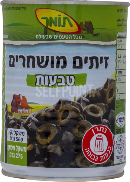 זיתים מושחרים טבעות