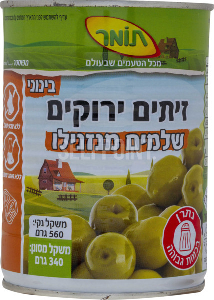 זיתים ירוקים שלמים מנזנילו