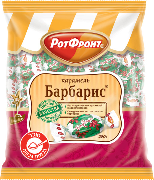 סוכריות ברבריס 250 גרם