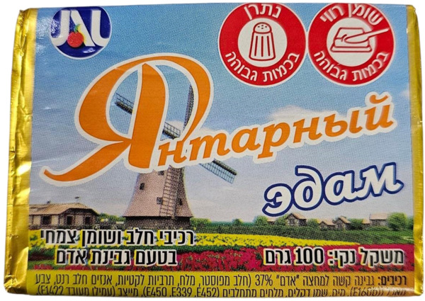 גבינה מותכת טבעי "יא